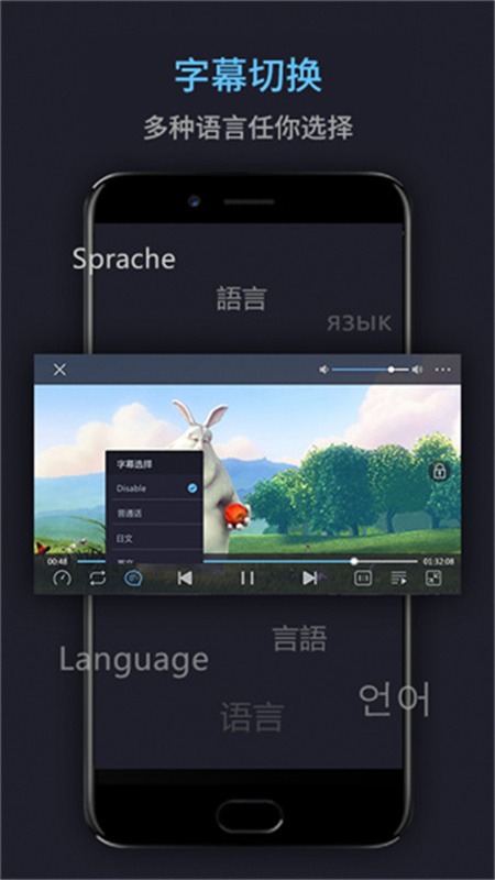 万能播放器截图1