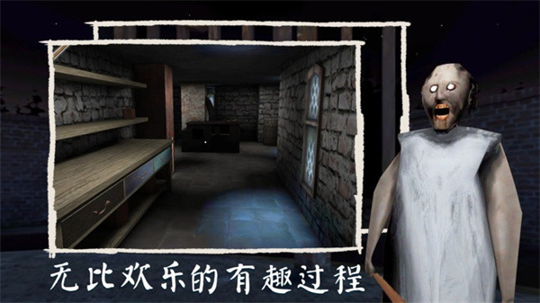 恐怖奶奶复活版截图4