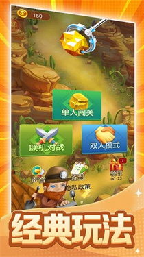 黄金矿工双人版截图2