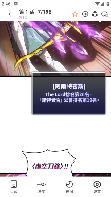 喵趣漫画复活版截图2
