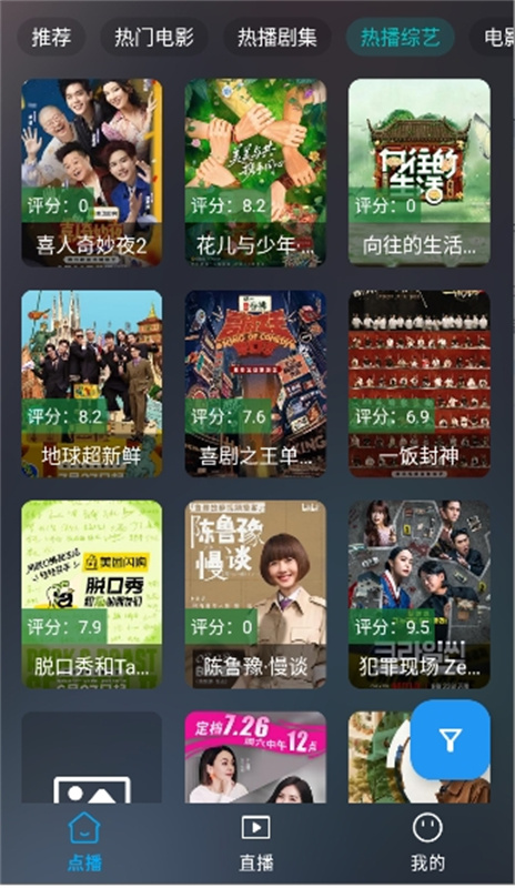 茶杯狐截图4