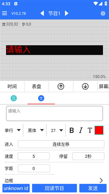 led魔宝截图4
