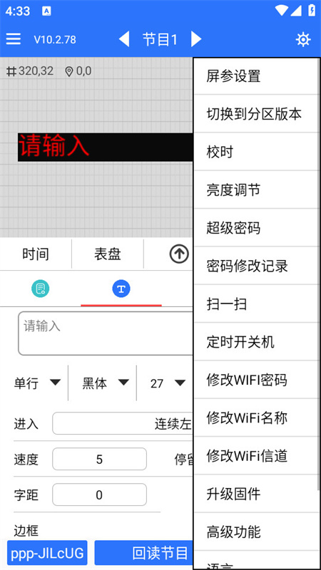 led魔宝截图2