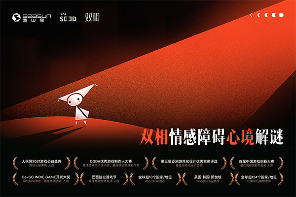 双相游戏截图1