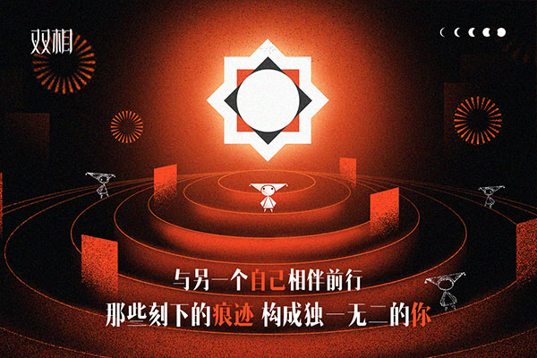 双相游戏截图2