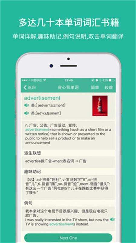 省心英语截图1