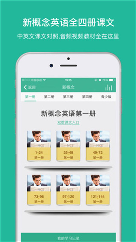 省心英语截图4