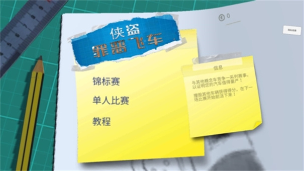 概念破坏截图3