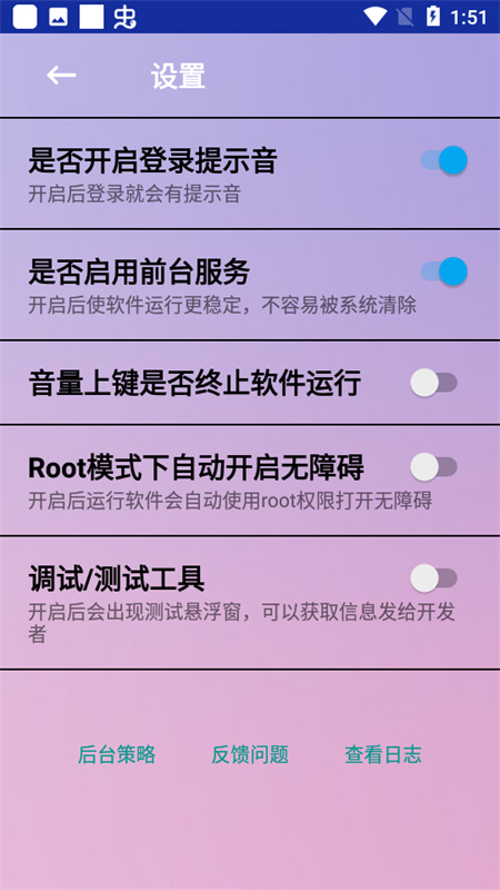 云自动弹琴截图2