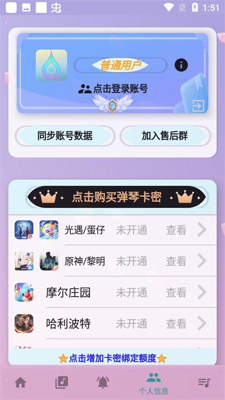 云自动弹琴截图3