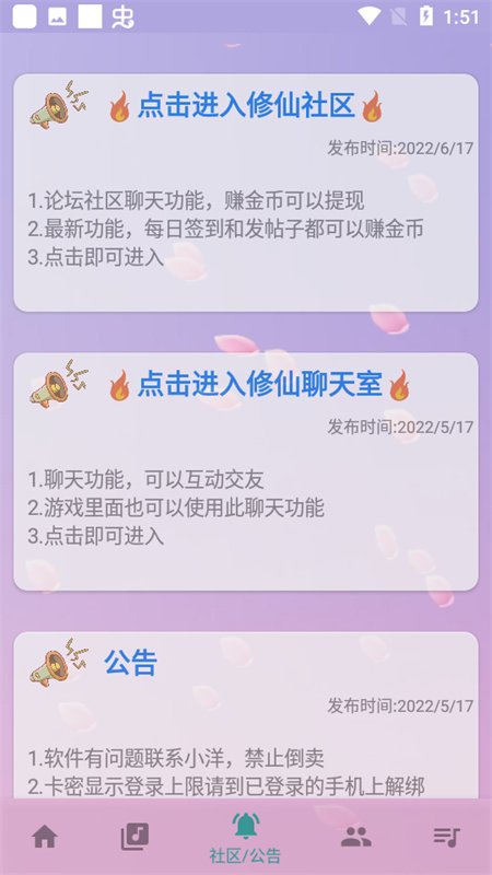 云自动弹琴截图1