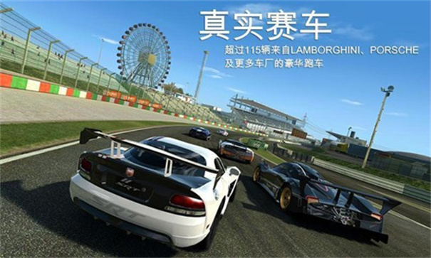 真实赛车3存档版截图1