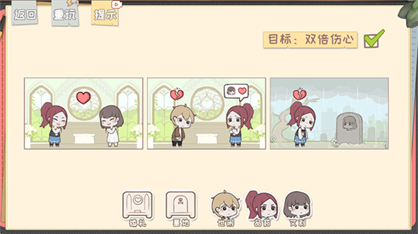脱单之王手机版截图5