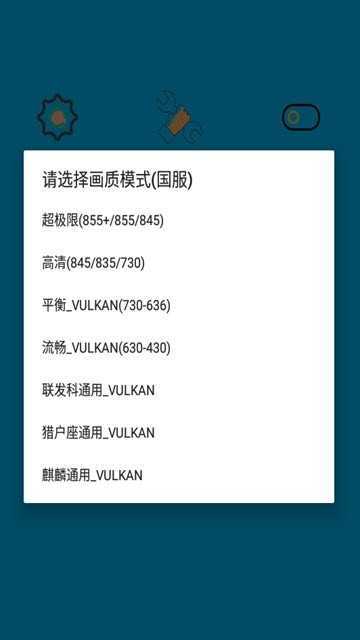 使命召唤画质修改器截图3
