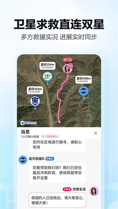 高德地图手机版截图4