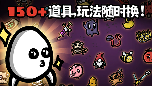 土豆兄弟中文手机版截图1