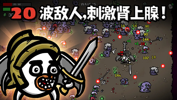土豆兄弟中文手机版截图2