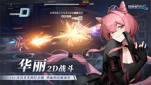 硬核机甲启示截图2