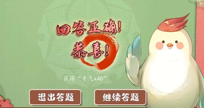 梦浮灯灯谜活动答案汇总