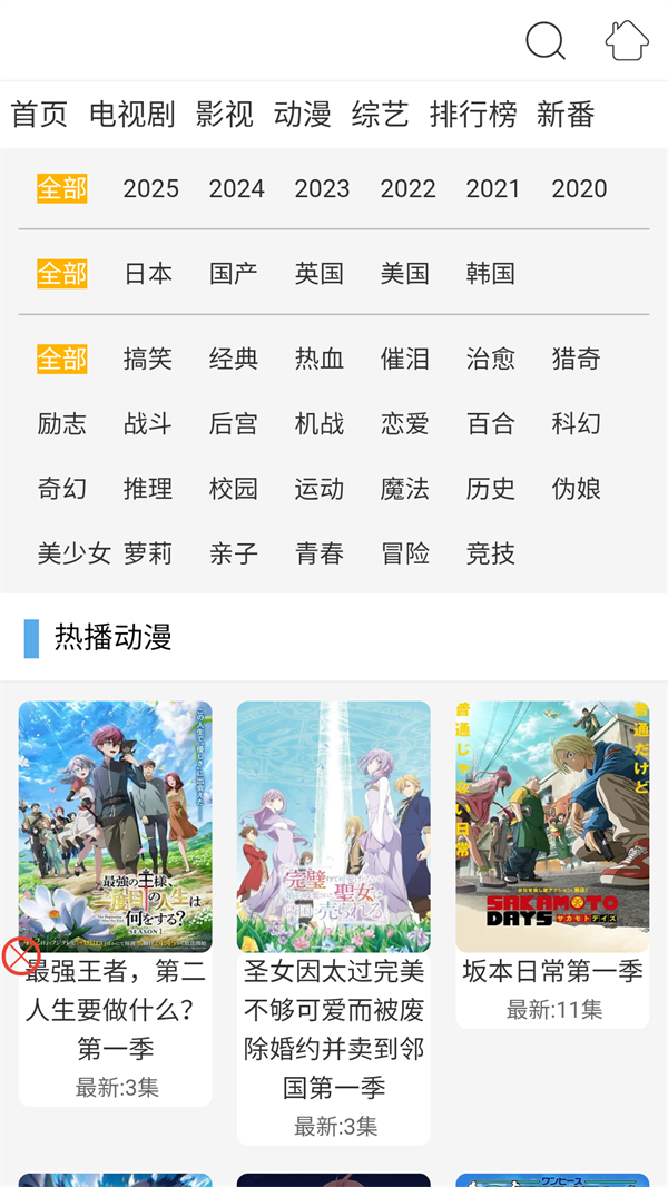 布米米动漫手机版截图2