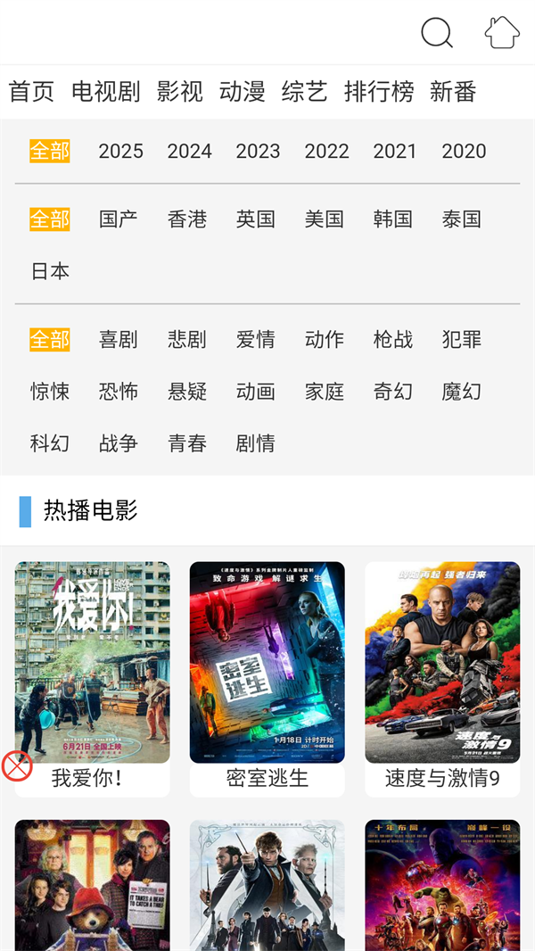 布米米动漫手机版截图3