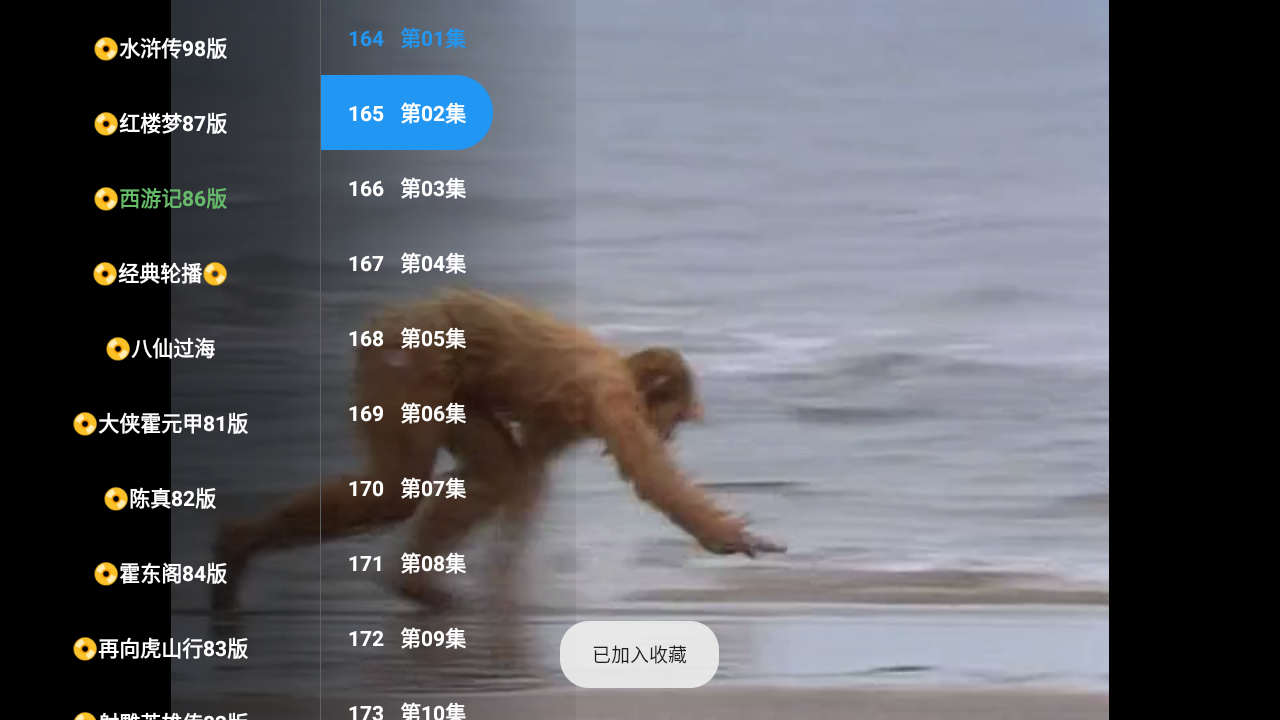 经典剧场TV截图1