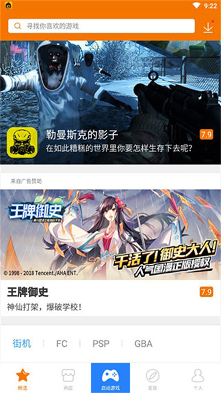 悟饭游戏厅官方正版截图4