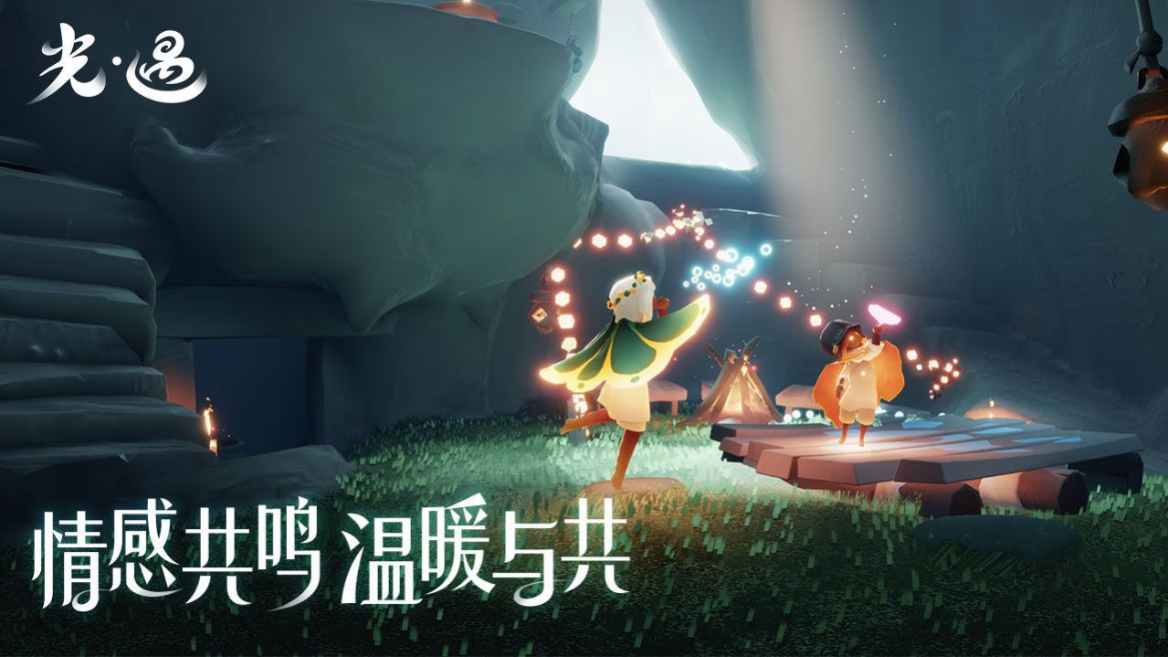 光遇全物品版北觅截图2