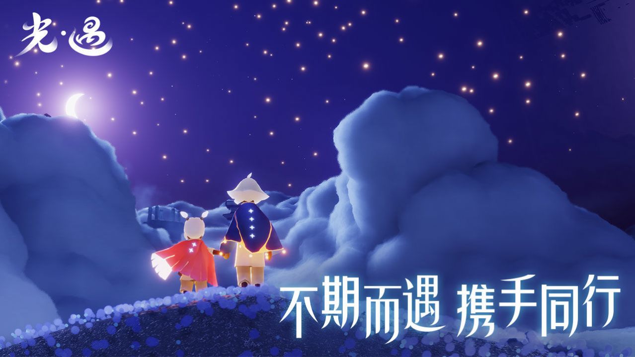 光遇全物品版北觅截图4