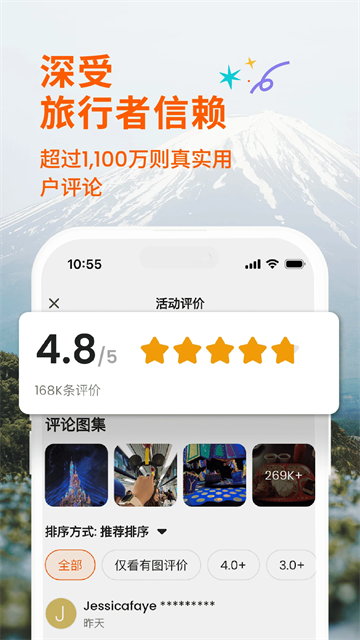 Klook客路旅行截图2