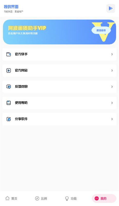 阿浪工具箱截图4