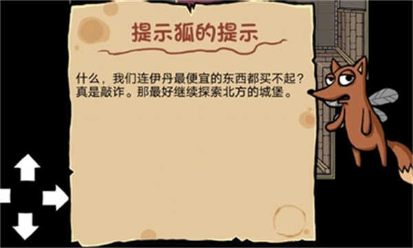 艾兰德传说截图3