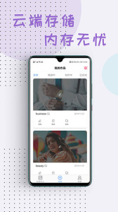 右糖app截图5