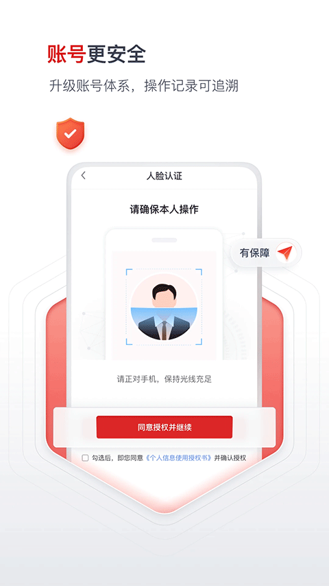 国聘截图1