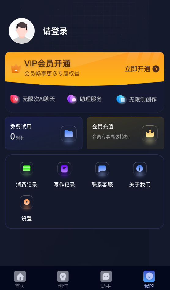 AI创作树截图2