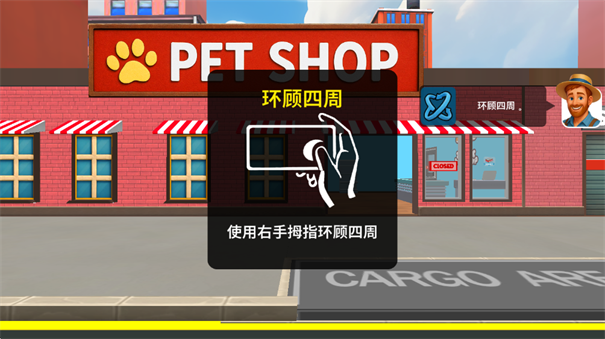 宠物店模拟器3D截图1