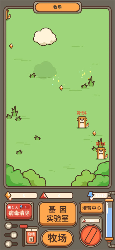 融合牧场截图1