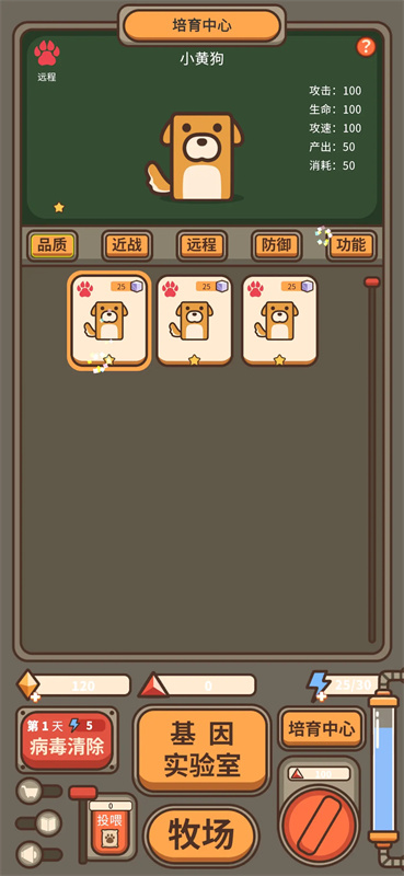 融合牧场截图2