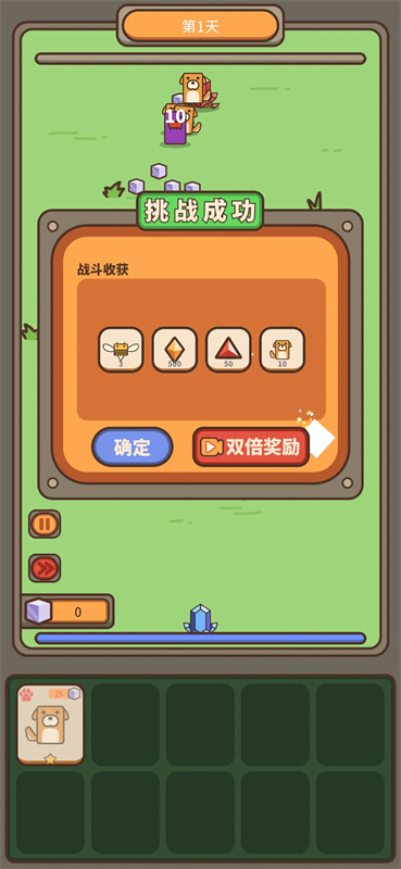 融合牧场截图5
