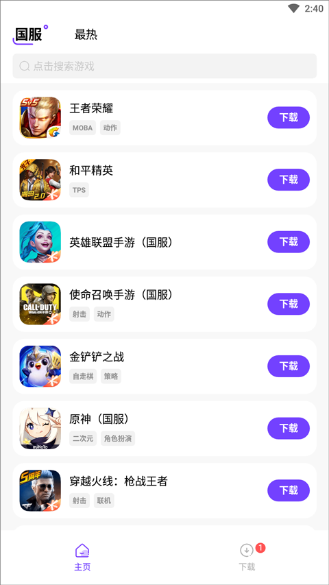 奇迹盒子正版截图1