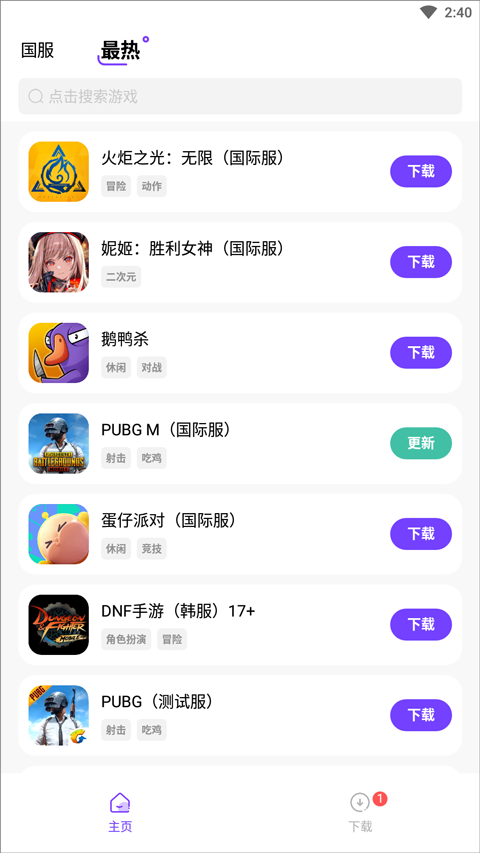 奇迹盒子正版截图3