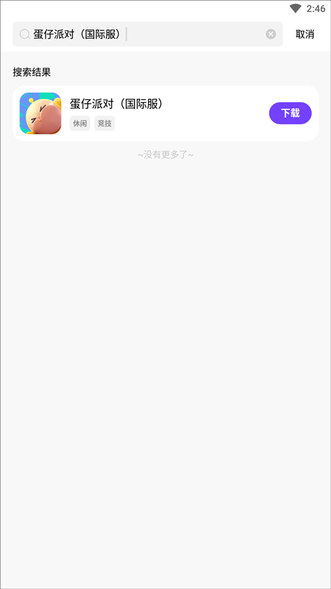 奇迹盒子正版截图4