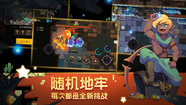 元素地牢国际服截图3