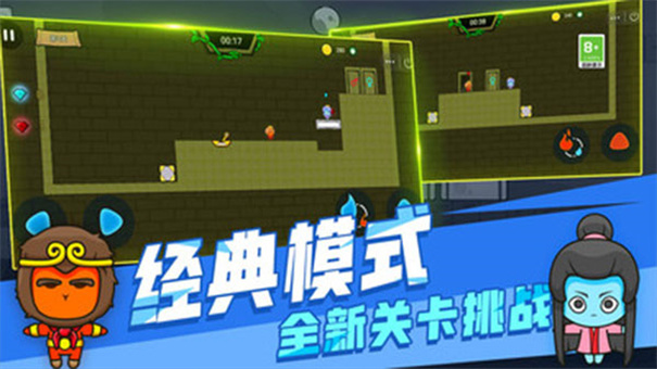 森林冰火人双人版截图3