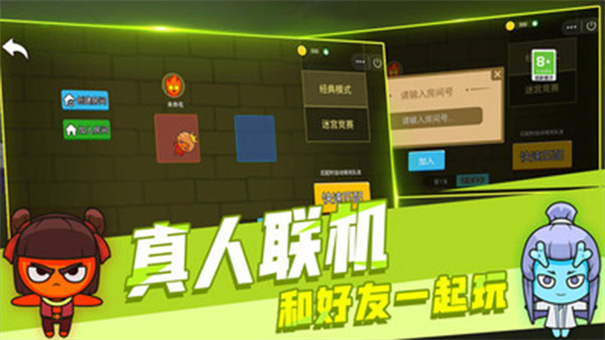 森林冰火人双人版截图2