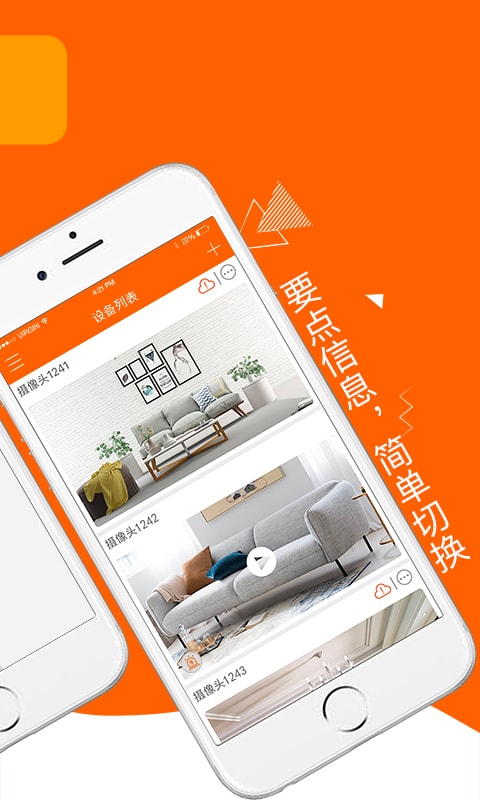 易视看监控摄像头截图3