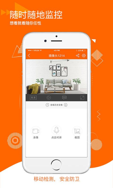 易视看监控摄像头截图4