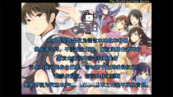 箱庭的学园手机版截图3
