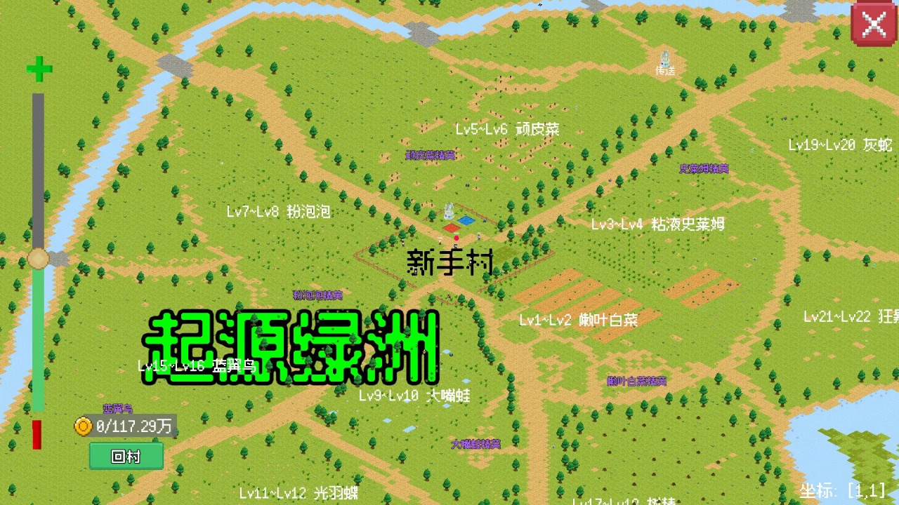 小世界成长记截图1