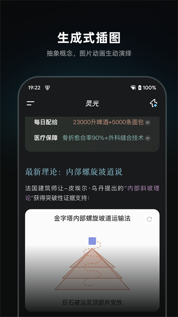 灵光app截图5